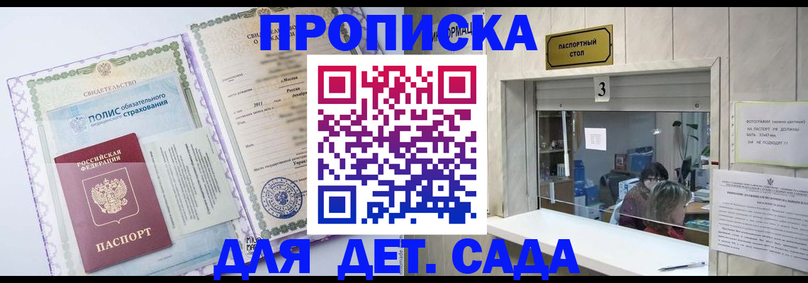 временная регистрация гарантия в Абдулино