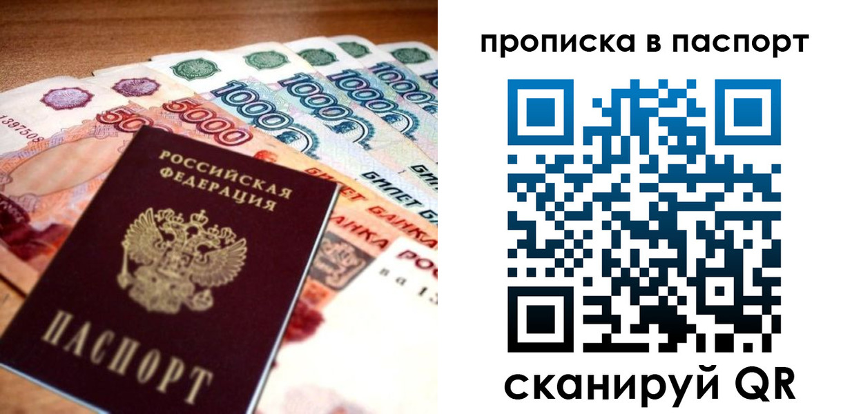 временная регистрация собственник в Абдулино