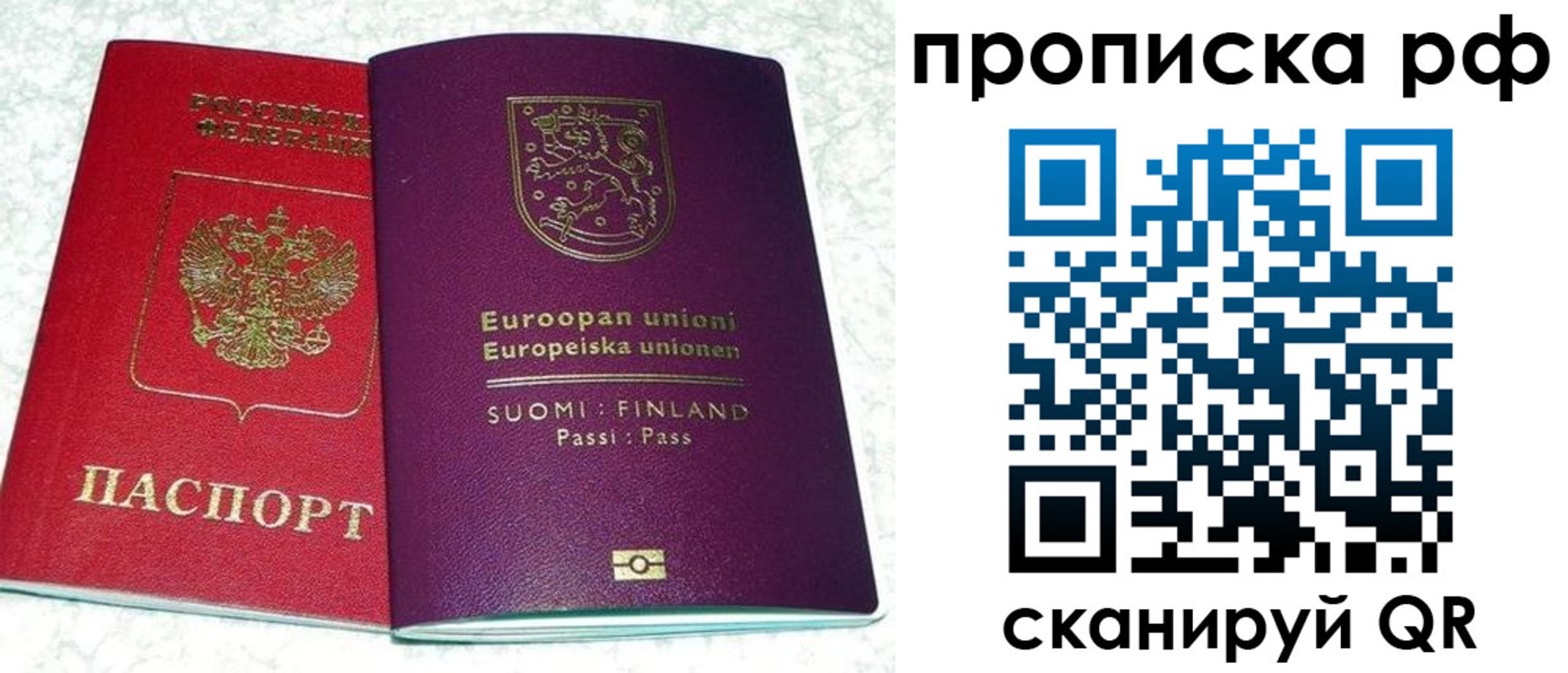 прописка ребенка в Абдулино