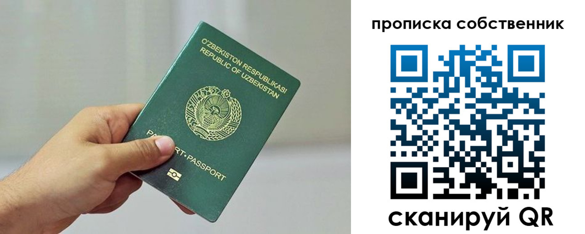 временная регистрация законно в Абдулино