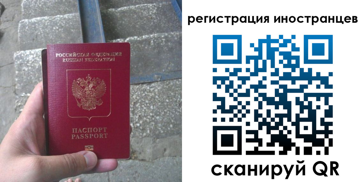 миграционный учет в Абдулино