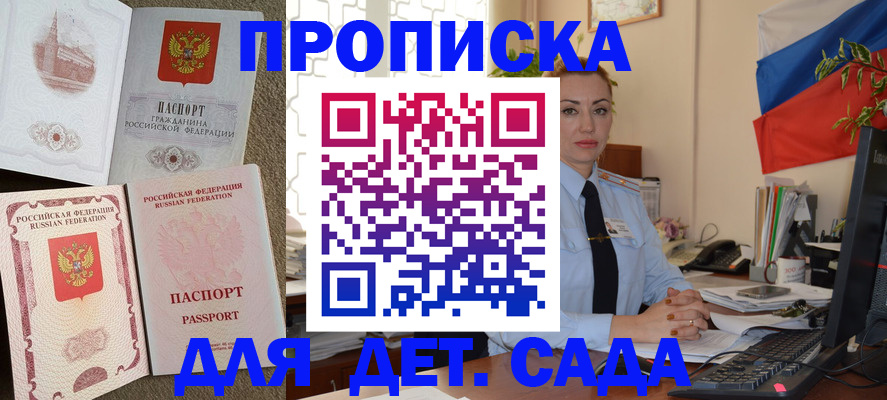 прописка паспорт в Абдулино