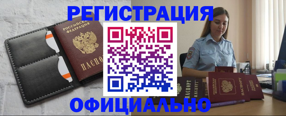 где прописаться в Абдулино