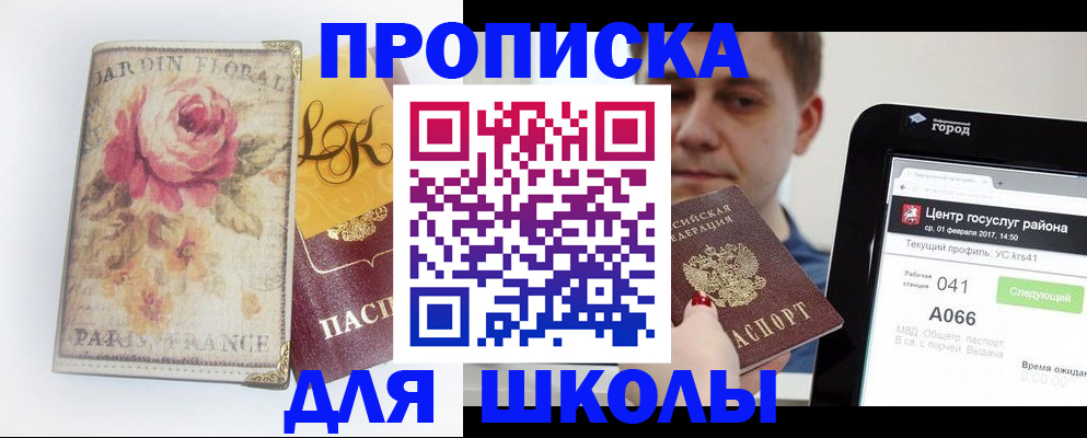 временная регистрация в Абдулино