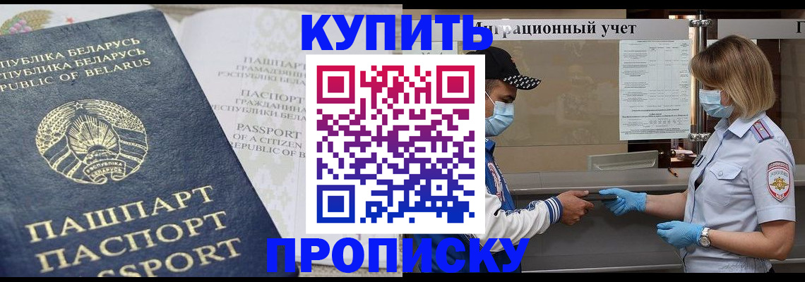 регистрация в Абдулино