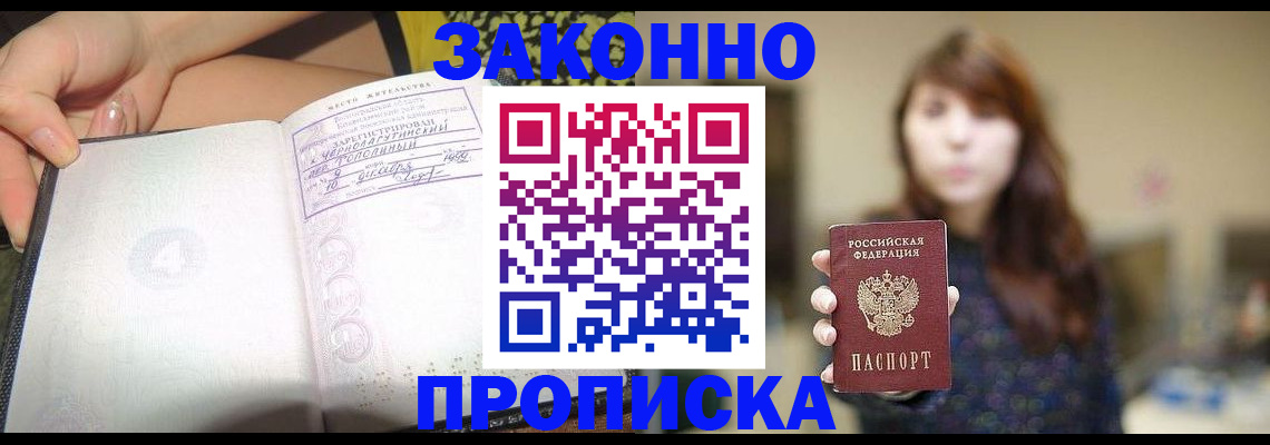 прописка для военкомата в Абдулино