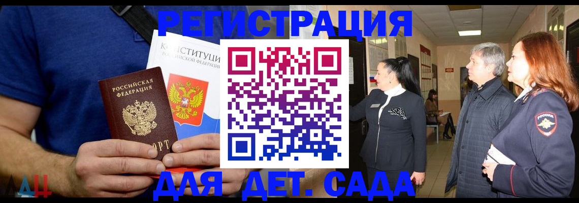 временная прописка в Абдулино